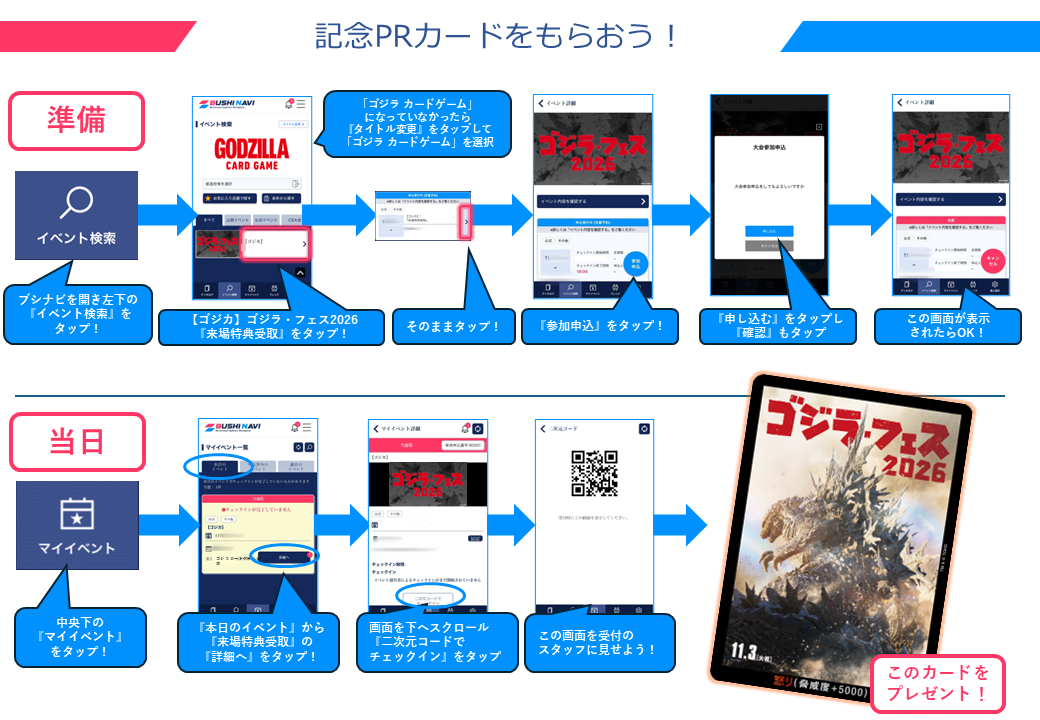 イベント - ゴジラ カードゲーム｜GODZILLA CARD GAME